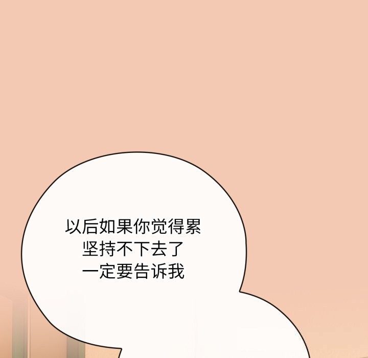 调教开关:第二季第5話