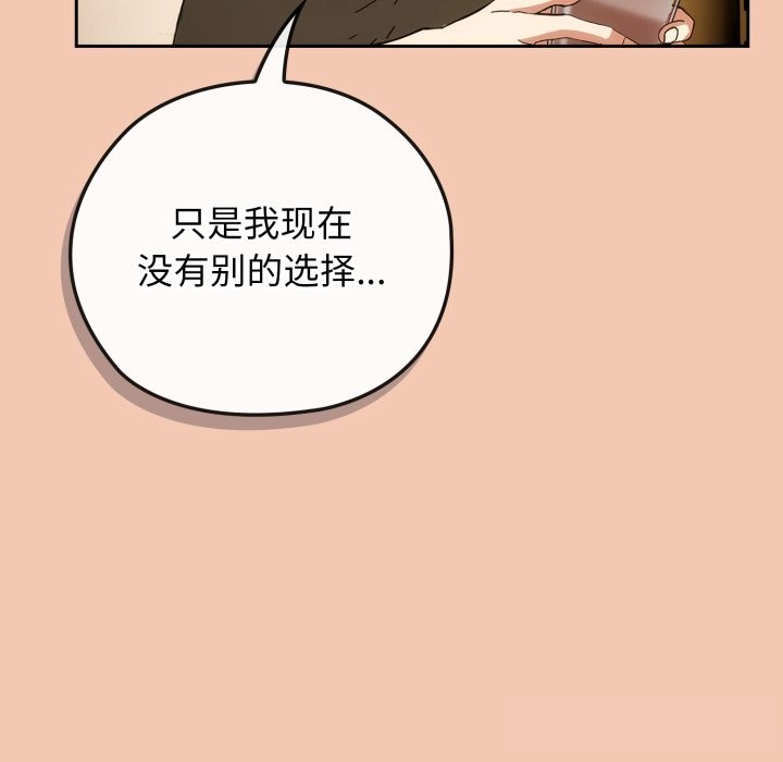 调教开关:第二季第5話