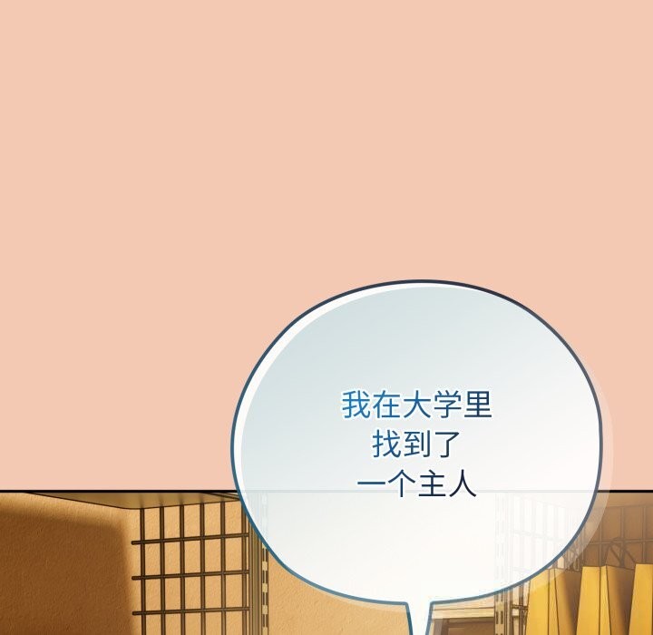 调教开关:第二季第5話