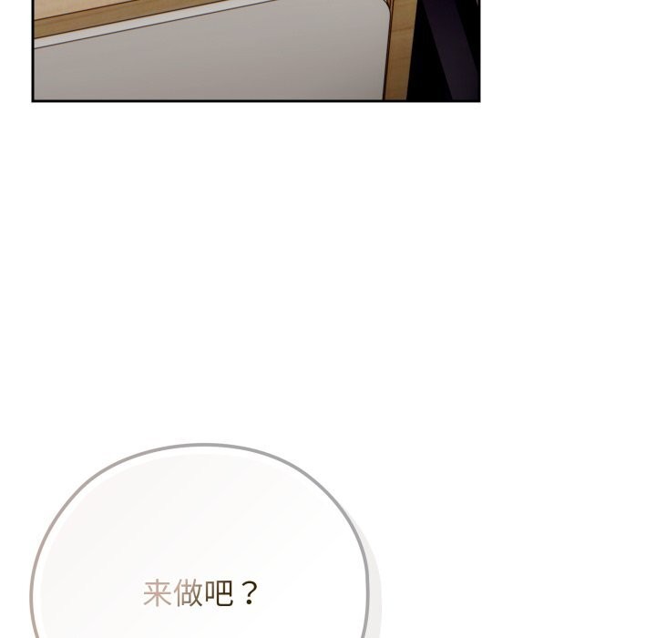 调教开关:第二季第5話