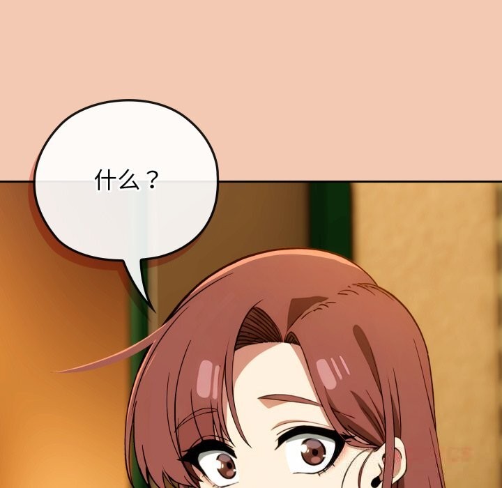 调教开关:第二季第5話