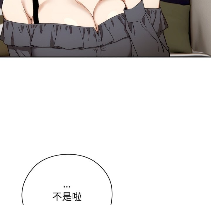 调教开关:第二季第5話