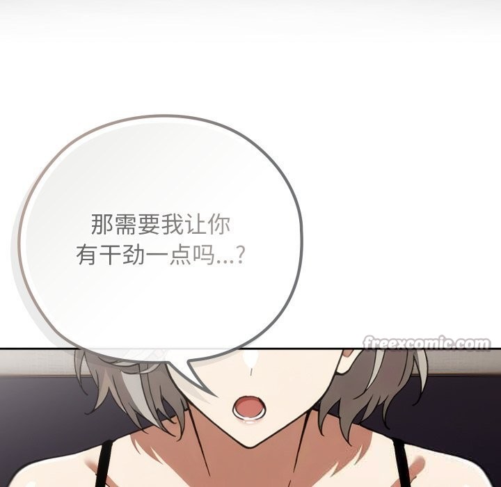 调教开关:第二季第5話