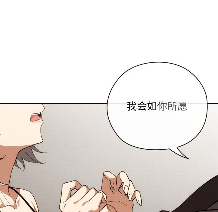 调教开关:第二季第5話