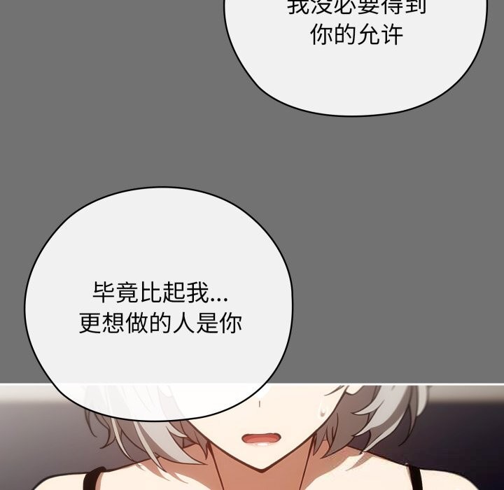 调教开关:第二季第5話