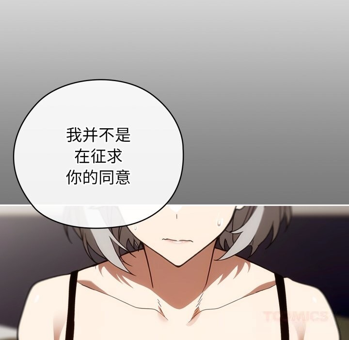 调教开关:第二季第5話