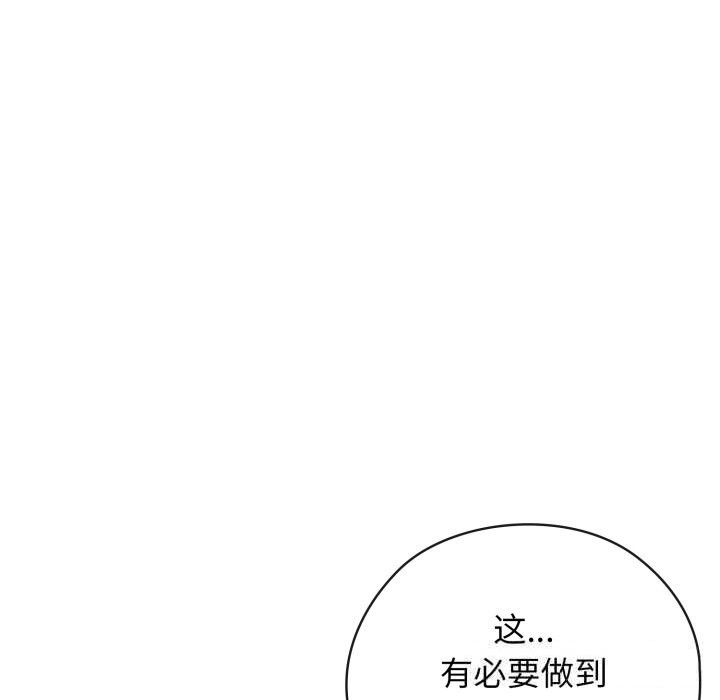 调教开关:第二季第5話