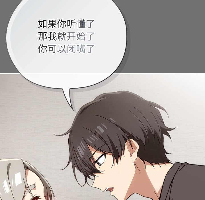 调教开关:第二季第5話