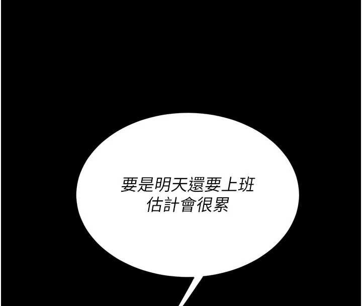 復仇母女丼第120話-脫離人妻身分的若妤