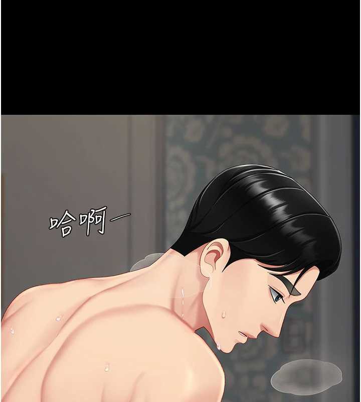 復仇母女丼第120話-脫離人妻身分的若妤