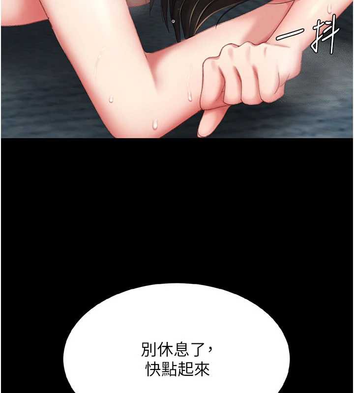 復仇母女丼第120話-脫離人妻身分的若妤