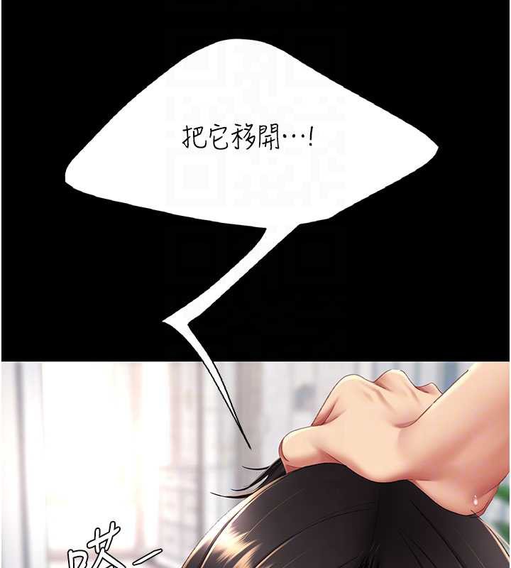 復仇母女丼第120話-脫離人妻身分的若妤