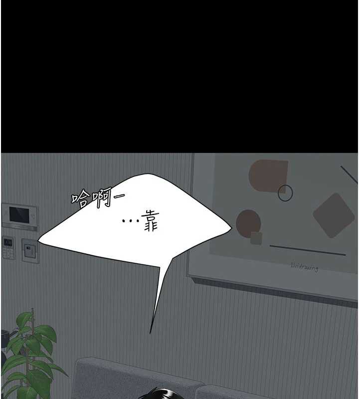 復仇母女丼第120話-脫離人妻身分的若妤