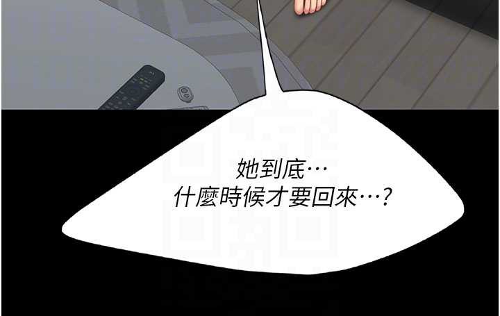 復仇母女丼第120話-脫離人妻身分的若妤