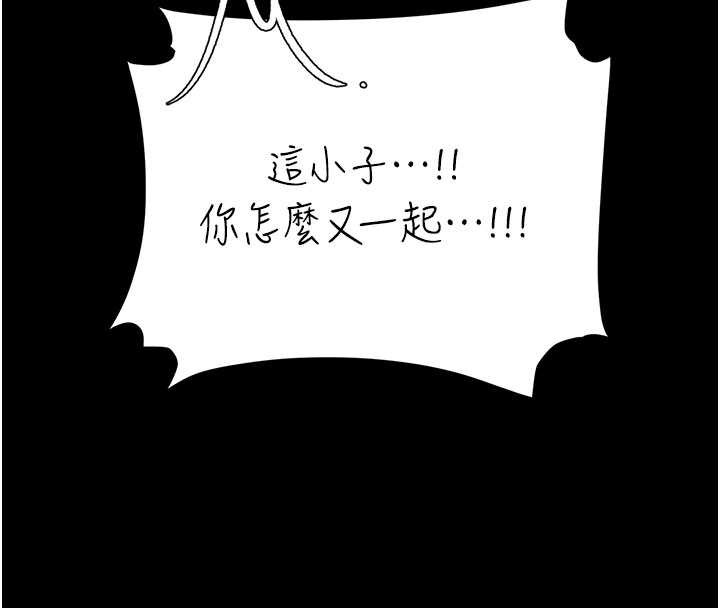 復仇母女丼第120話-脫離人妻身分的若妤