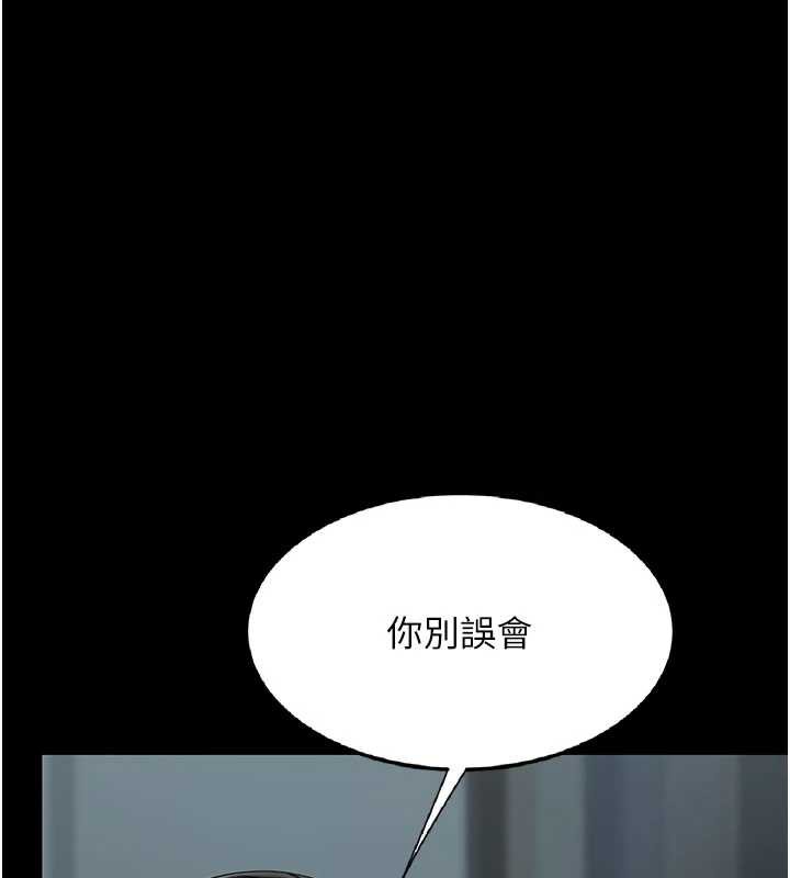 復仇母女丼第120話-脫離人妻身分的若妤