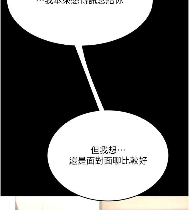 復仇母女丼第120話-脫離人妻身分的若妤