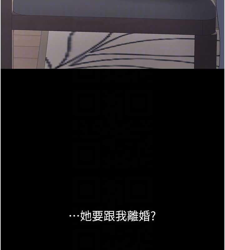 復仇母女丼第120話-脫離人妻身分的若妤