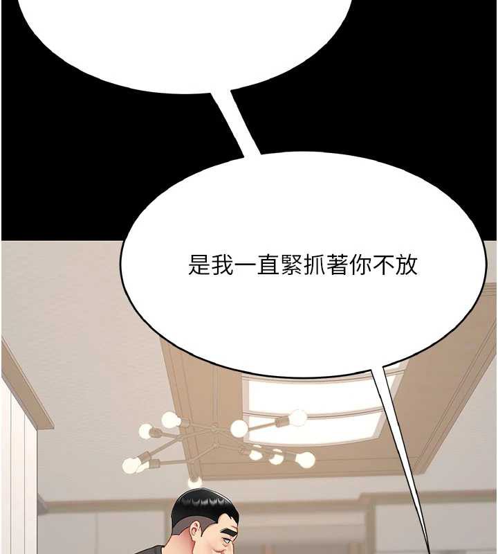 復仇母女丼第120話-脫離人妻身分的若妤