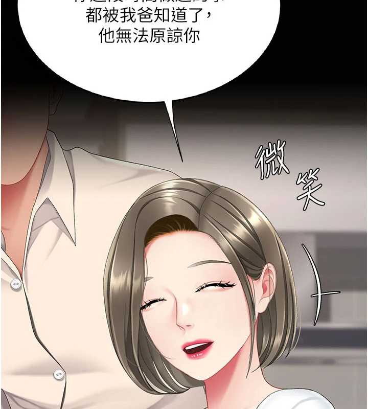 復仇母女丼第120話-脫離人妻身分的若妤