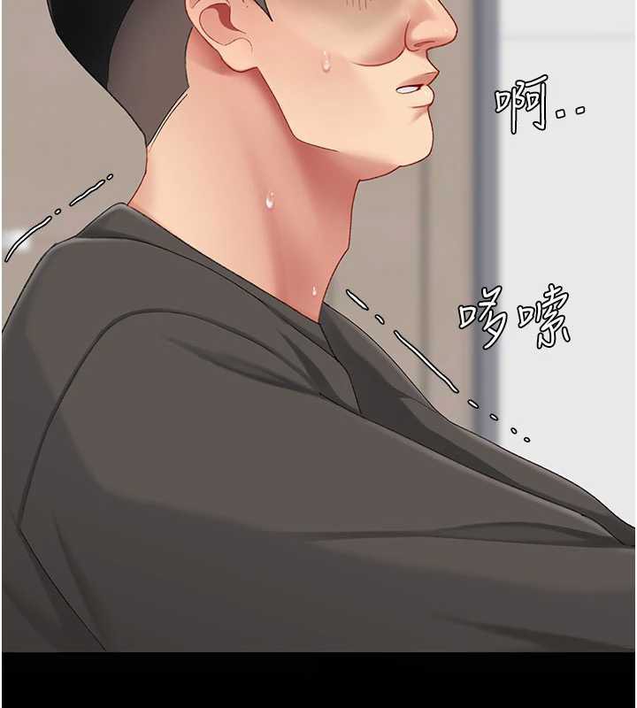 復仇母女丼第120話-脫離人妻身分的若妤