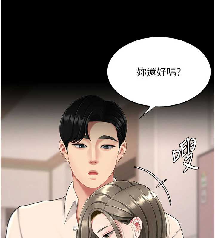 復仇母女丼第120話-脫離人妻身分的若妤