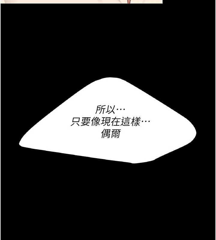 復仇母女丼第120話-脫離人妻身分的若妤