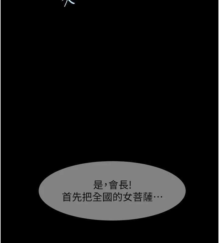 炸裂吧!巨棒第98話-來比比看啊♥