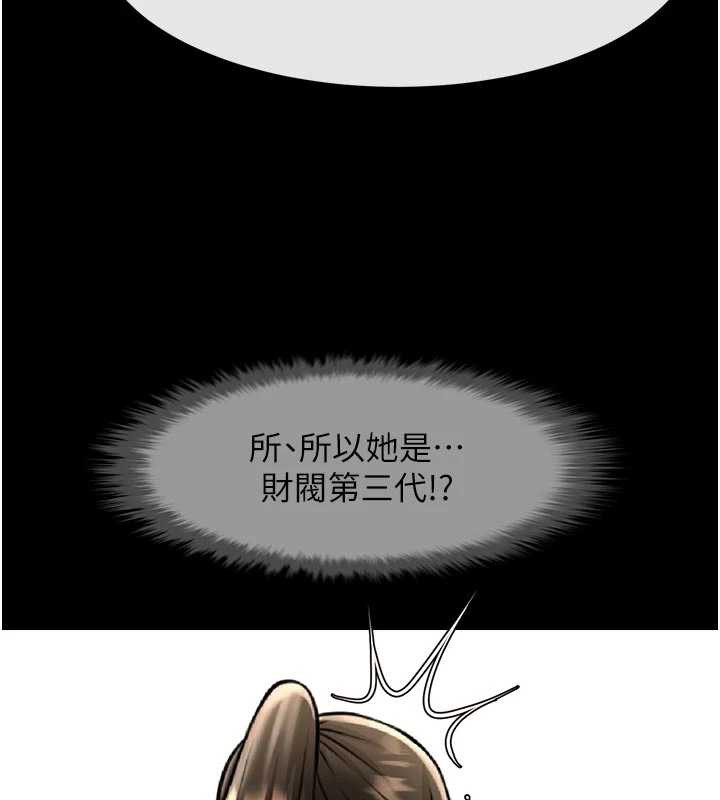 炸裂吧!巨棒第98話-來比比看啊♥