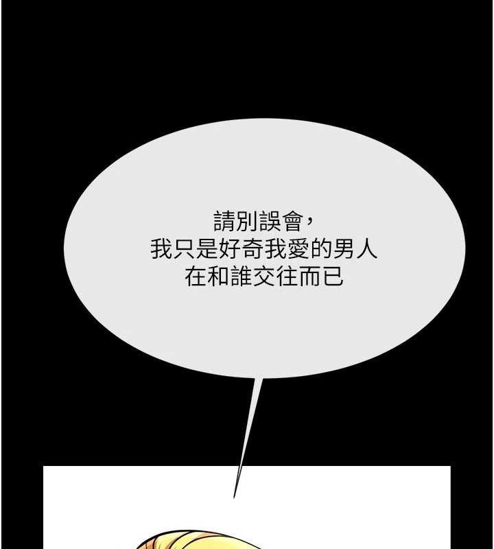 炸裂吧!巨棒第98話-來比比看啊♥