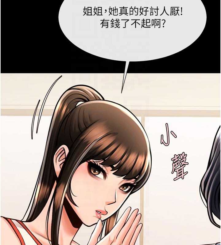 炸裂吧!巨棒第98話-來比比看啊♥