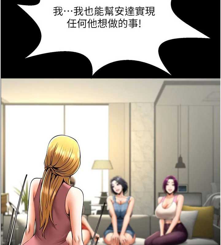 炸裂吧!巨棒第98話-來比比看啊♥