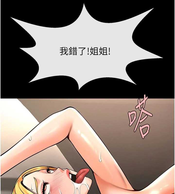 炸裂吧!巨棒第98話-來比比看啊♥