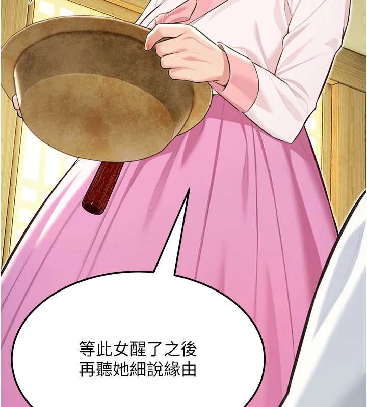 命运:贞洁慾女第57話-分身密會官衙行初夜