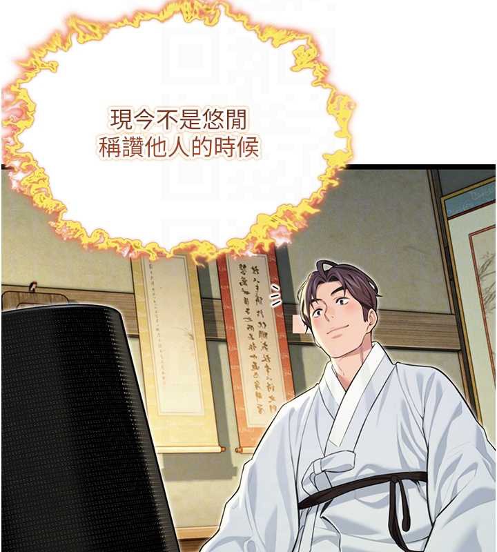 命运:贞洁慾女第57話-分身密會官衙行初夜