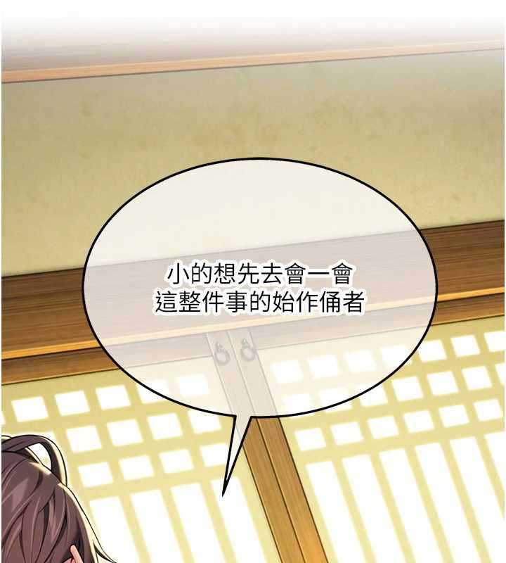 命运:贞洁慾女第57話-分身密會官衙行初夜