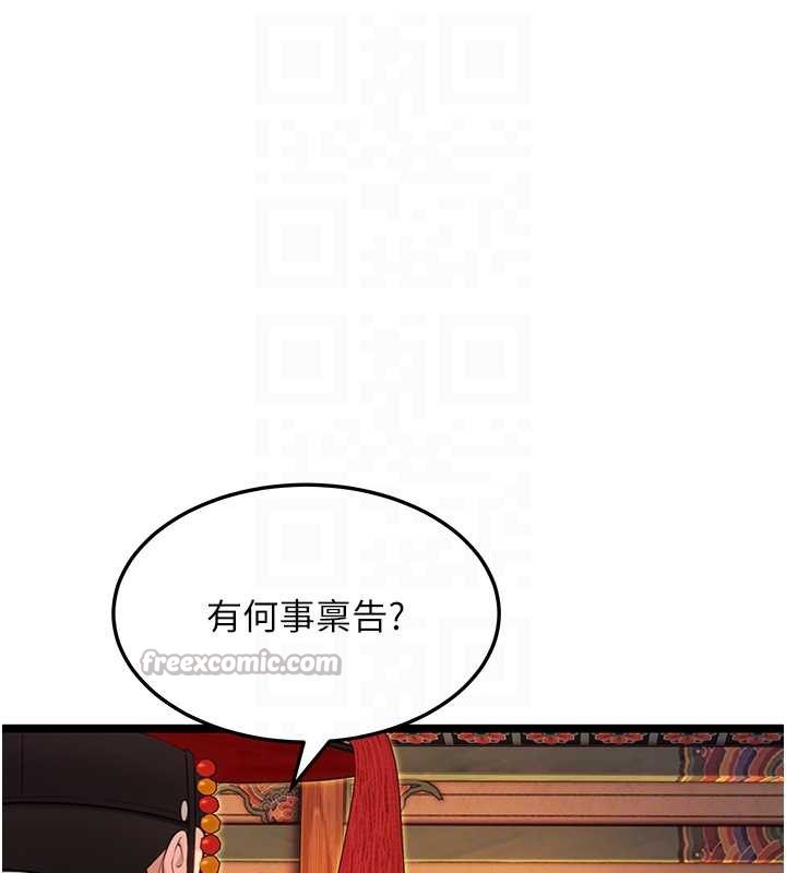 命运:贞洁慾女第57話-分身密會官衙行初夜