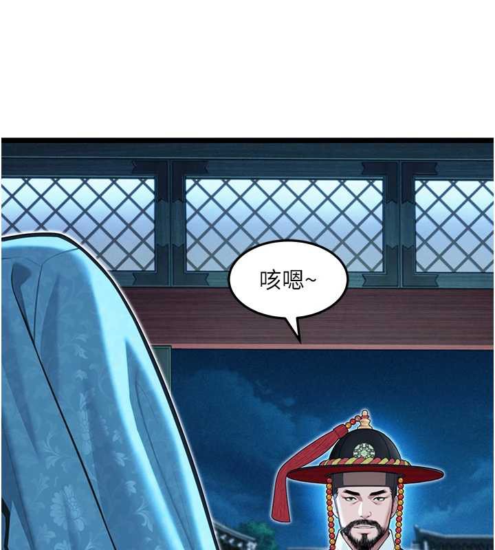 命运:贞洁慾女第57話-分身密會官衙行初夜