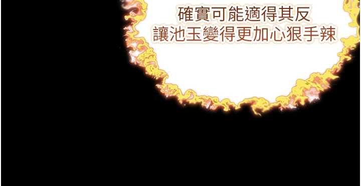 命运:贞洁慾女第57話-分身密會官衙行初夜