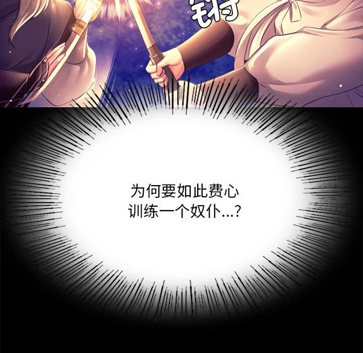 小姐第89話