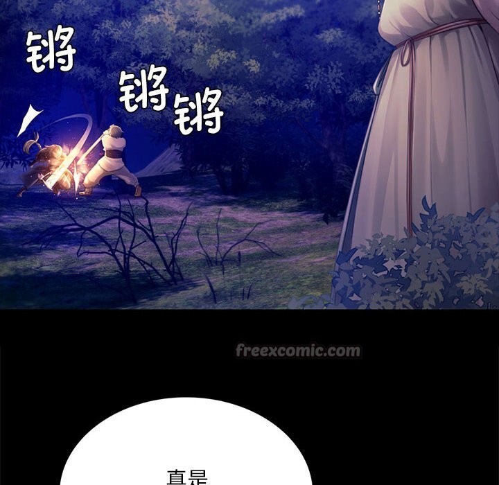 小姐第89話