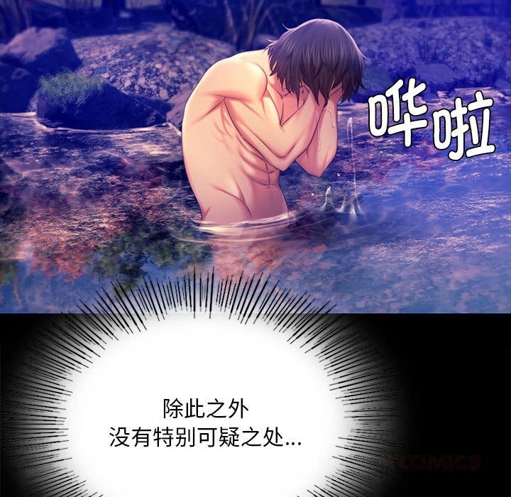 小姐第89話