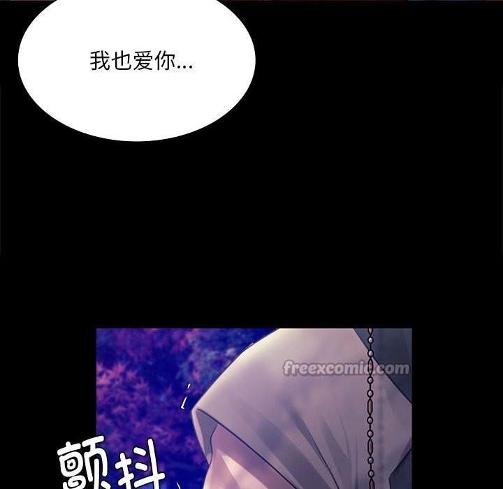 小姐第89話