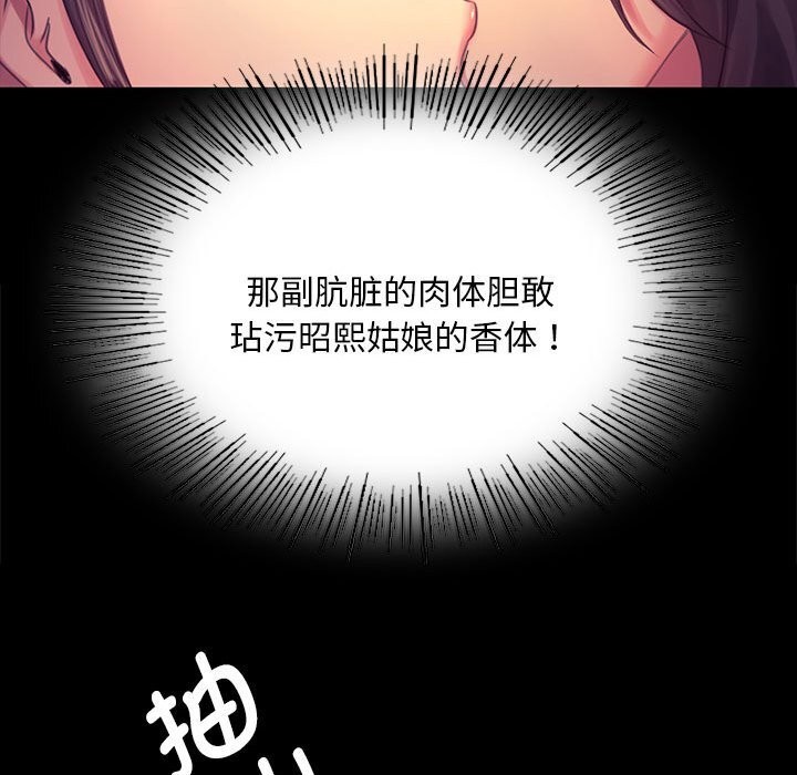 小姐第89話