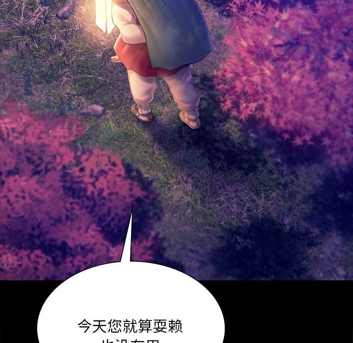 小姐第89話