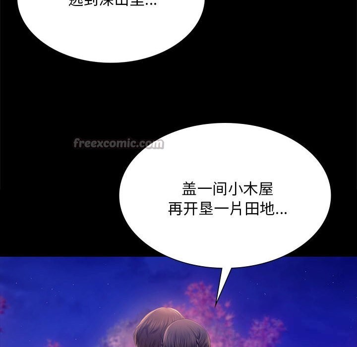 小姐第89話