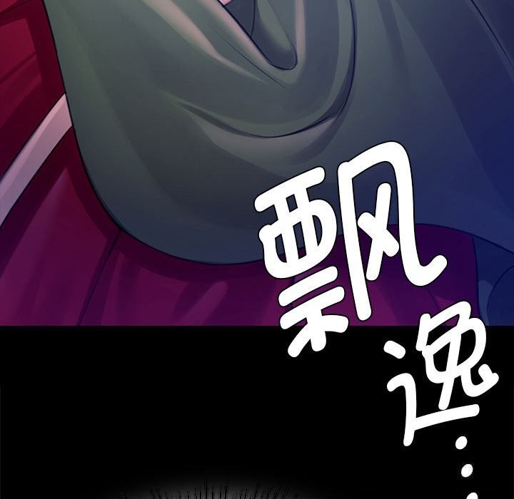 小姐第89話