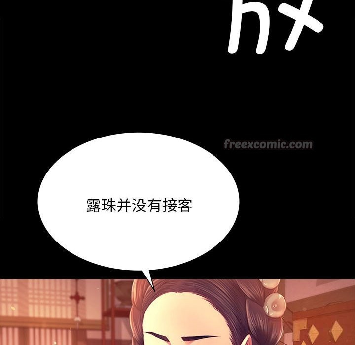 小姐第89話