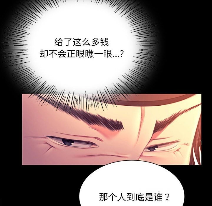 小姐第89話