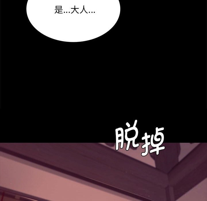 小姐第89話